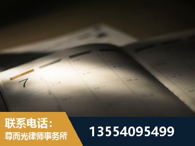 十堰-劳资纠纷法律顾问